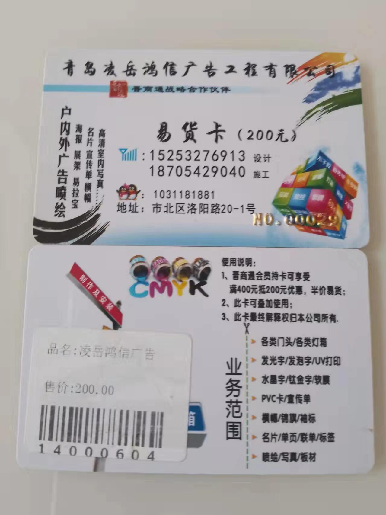 凌岳鸿信广告