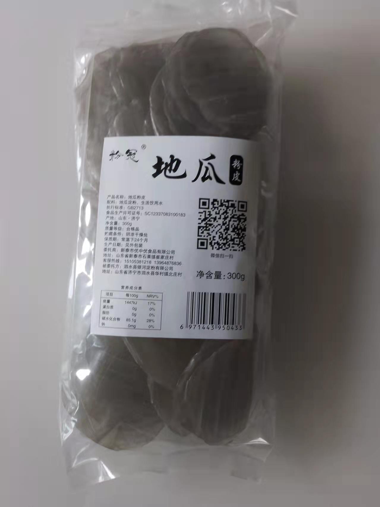 300g地瓜小粉皮