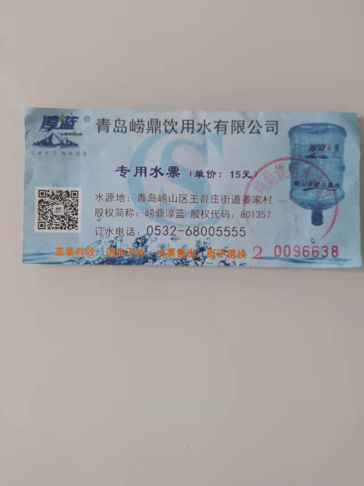 崂鼎桶装水