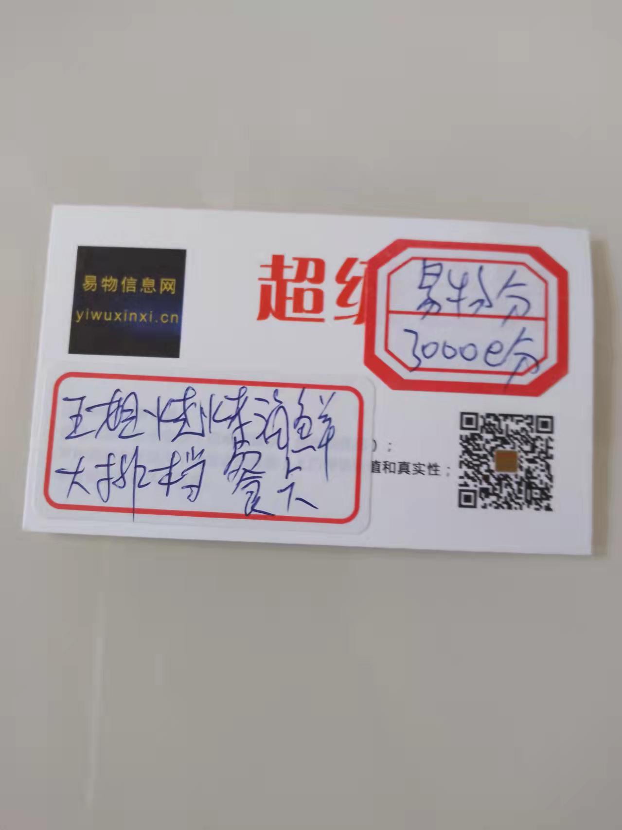王姐烧烤海鲜大排档餐卡