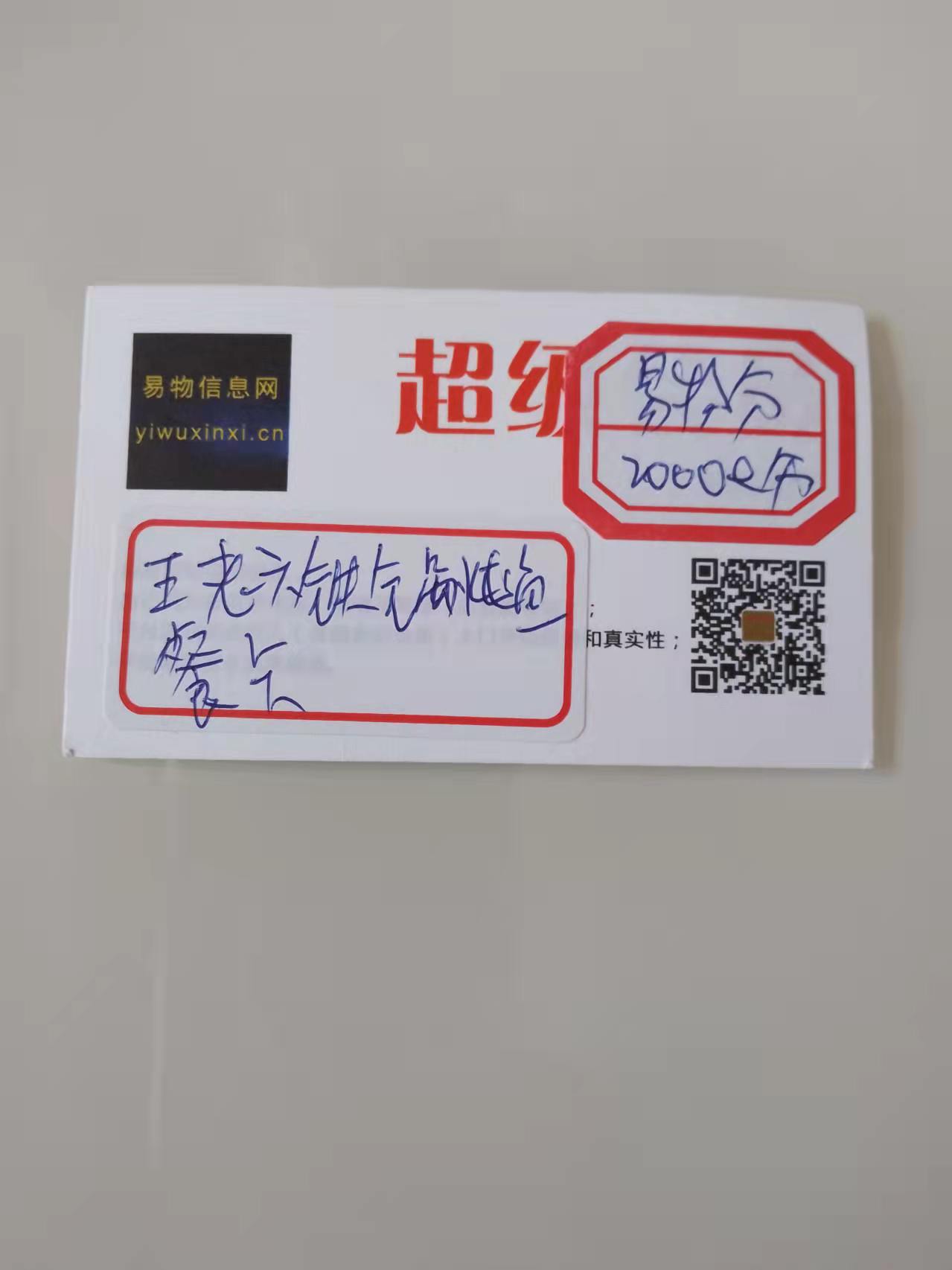 王老六铁锅炖鱼餐卡