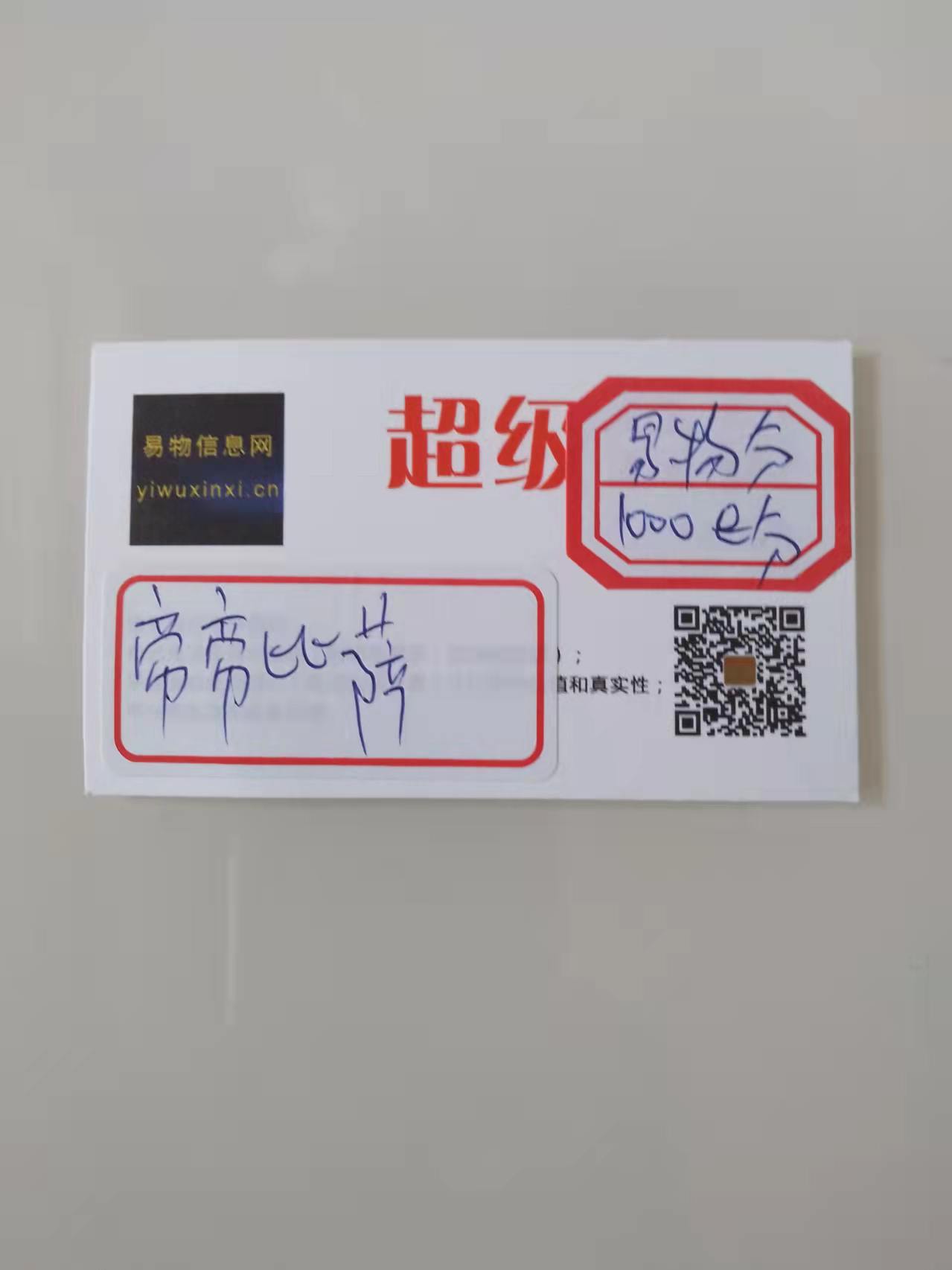 帝帝比萨餐卡