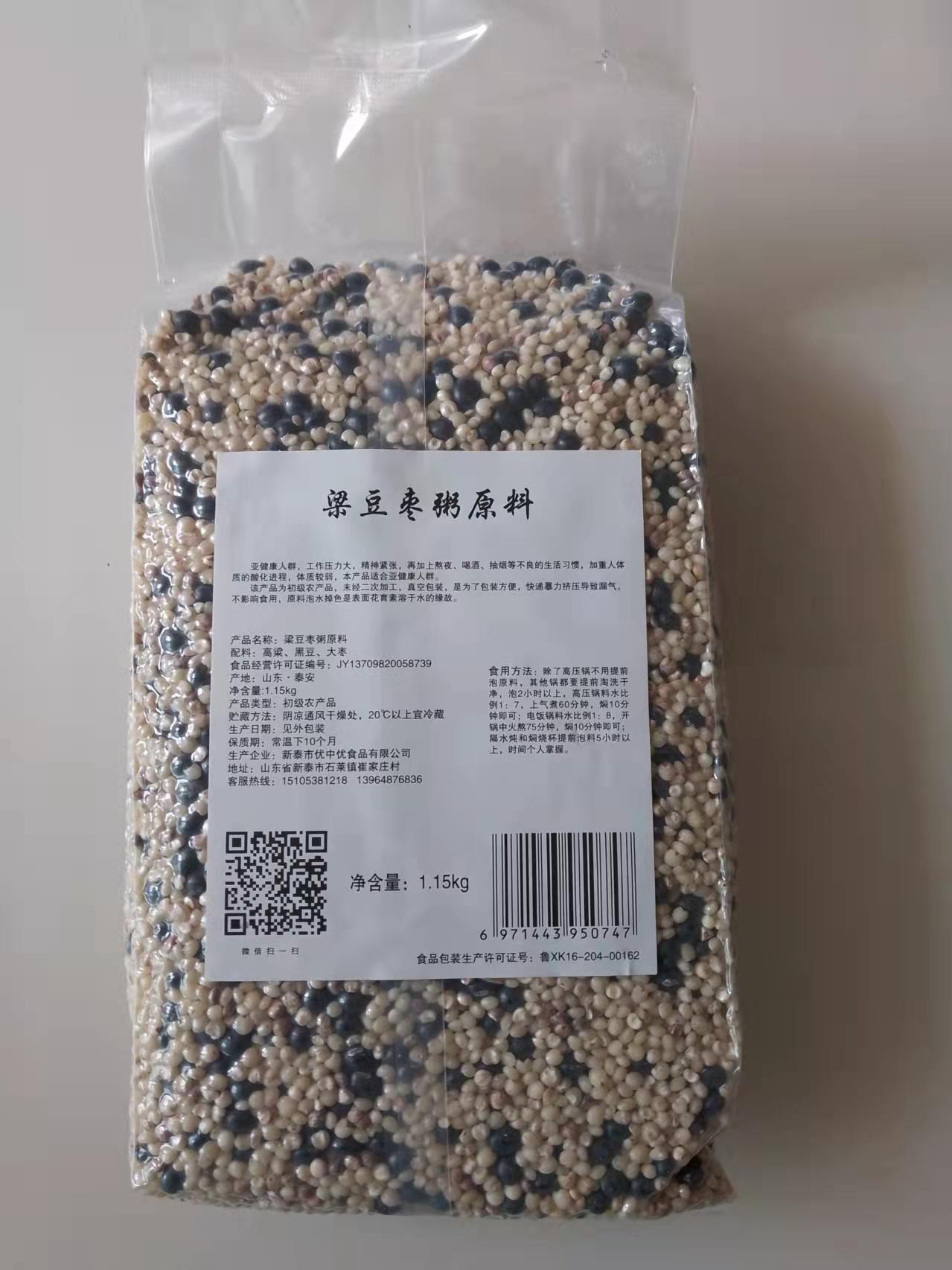 真空包装1.15kg梁豆枣粥原料
