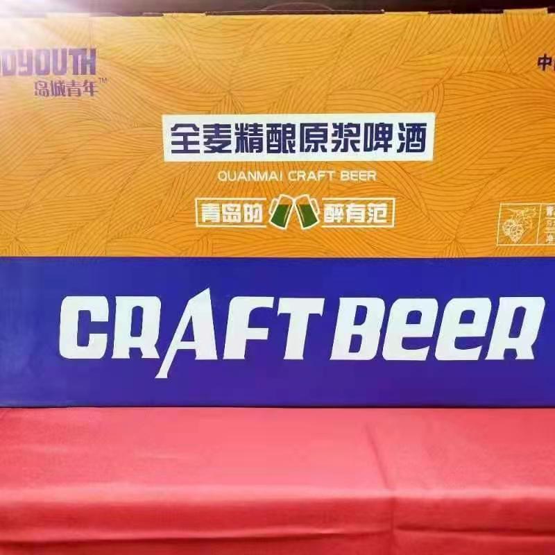 全麦精酿原浆啤酒