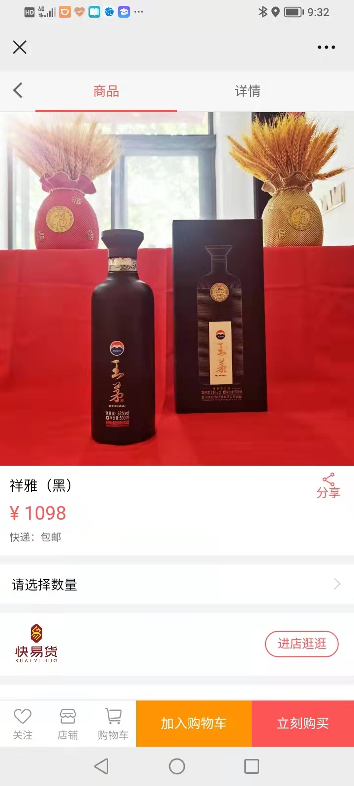 王茅祥雅