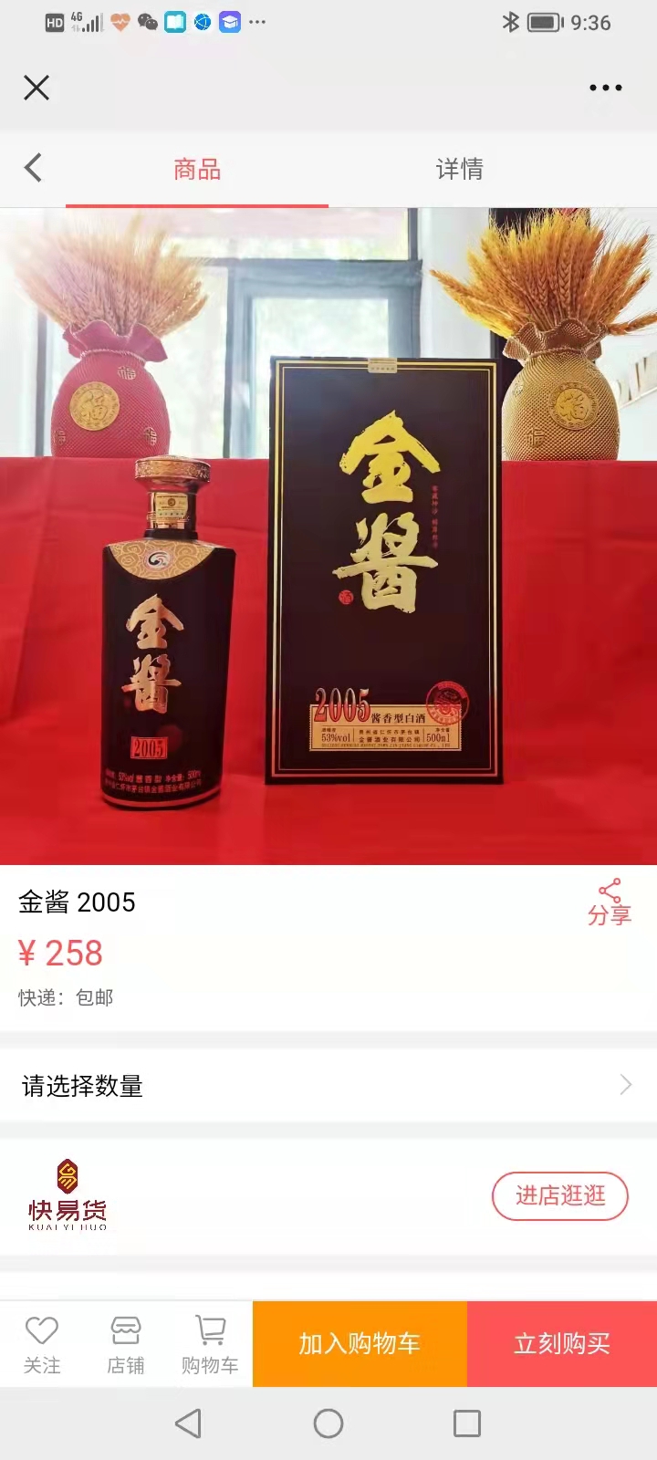金酱（2005）