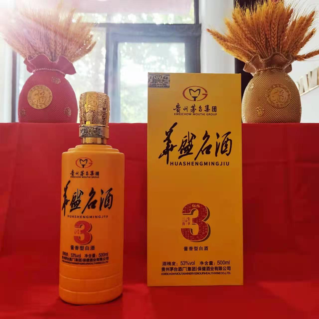 华盛三生有幸