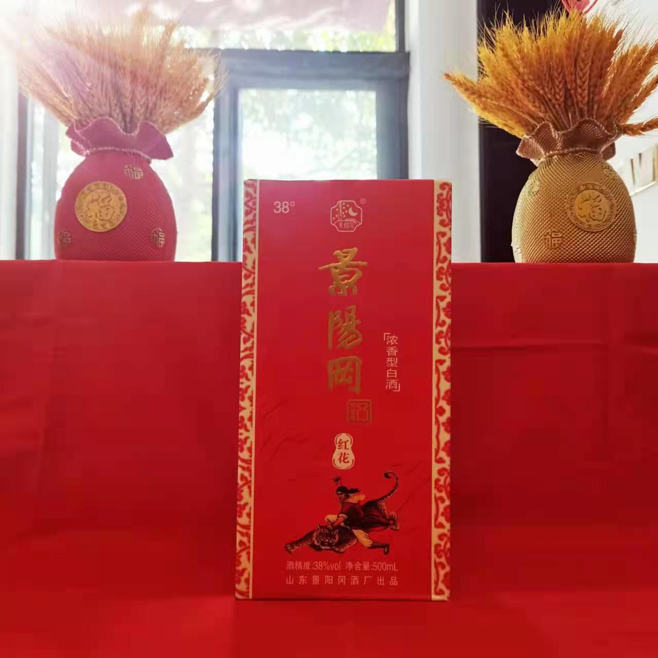 景阳冈（红花）