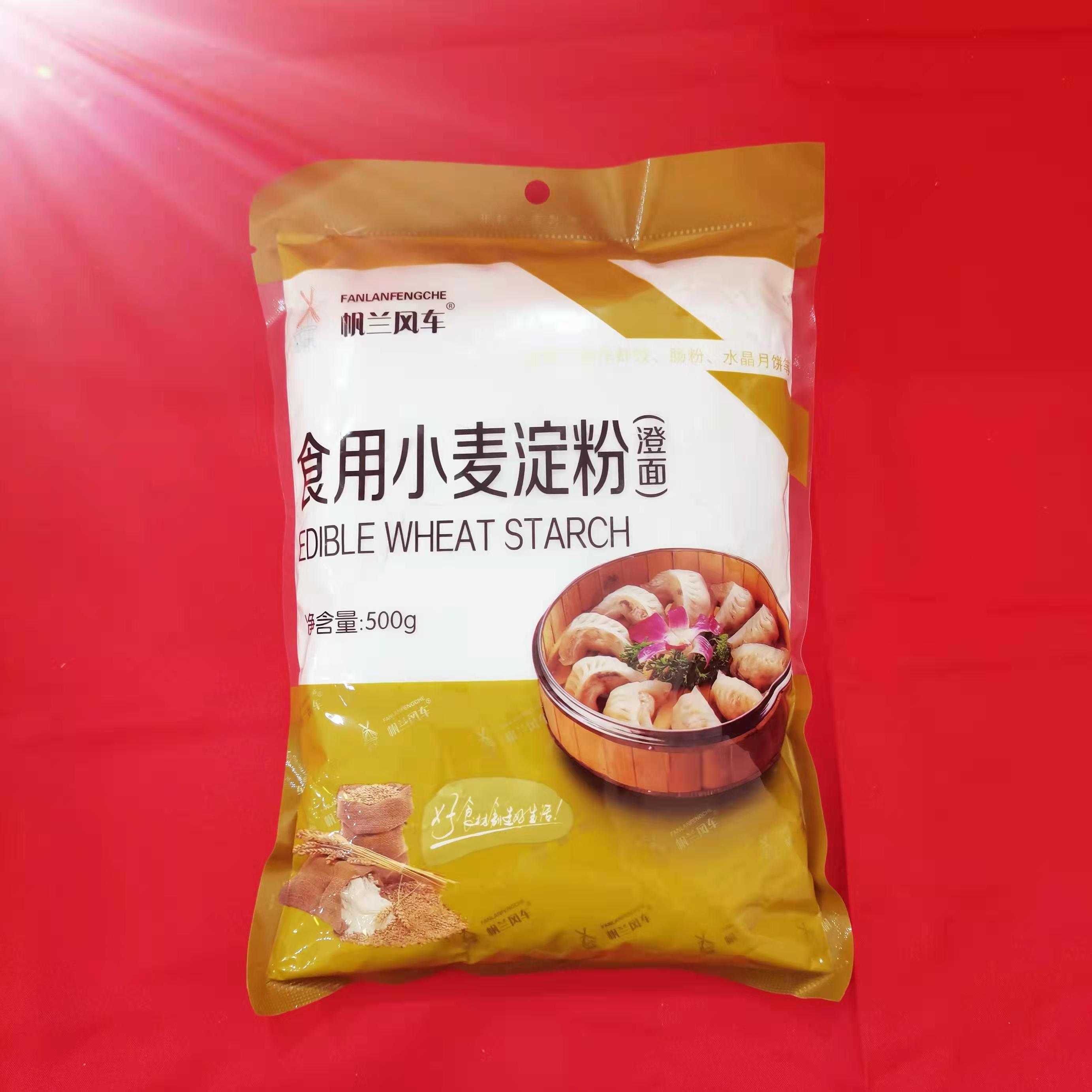 小麦淀粉