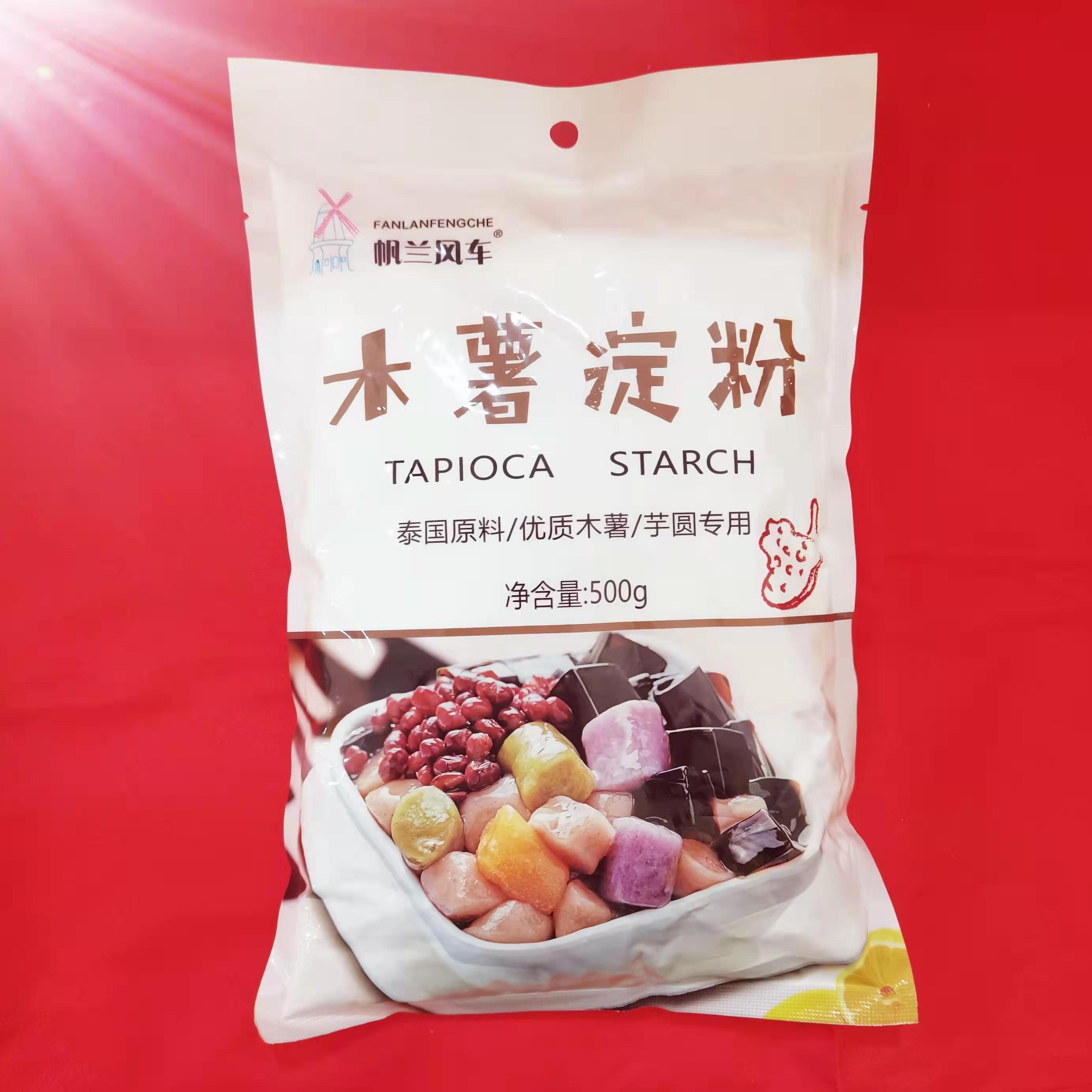 木薯淀粉