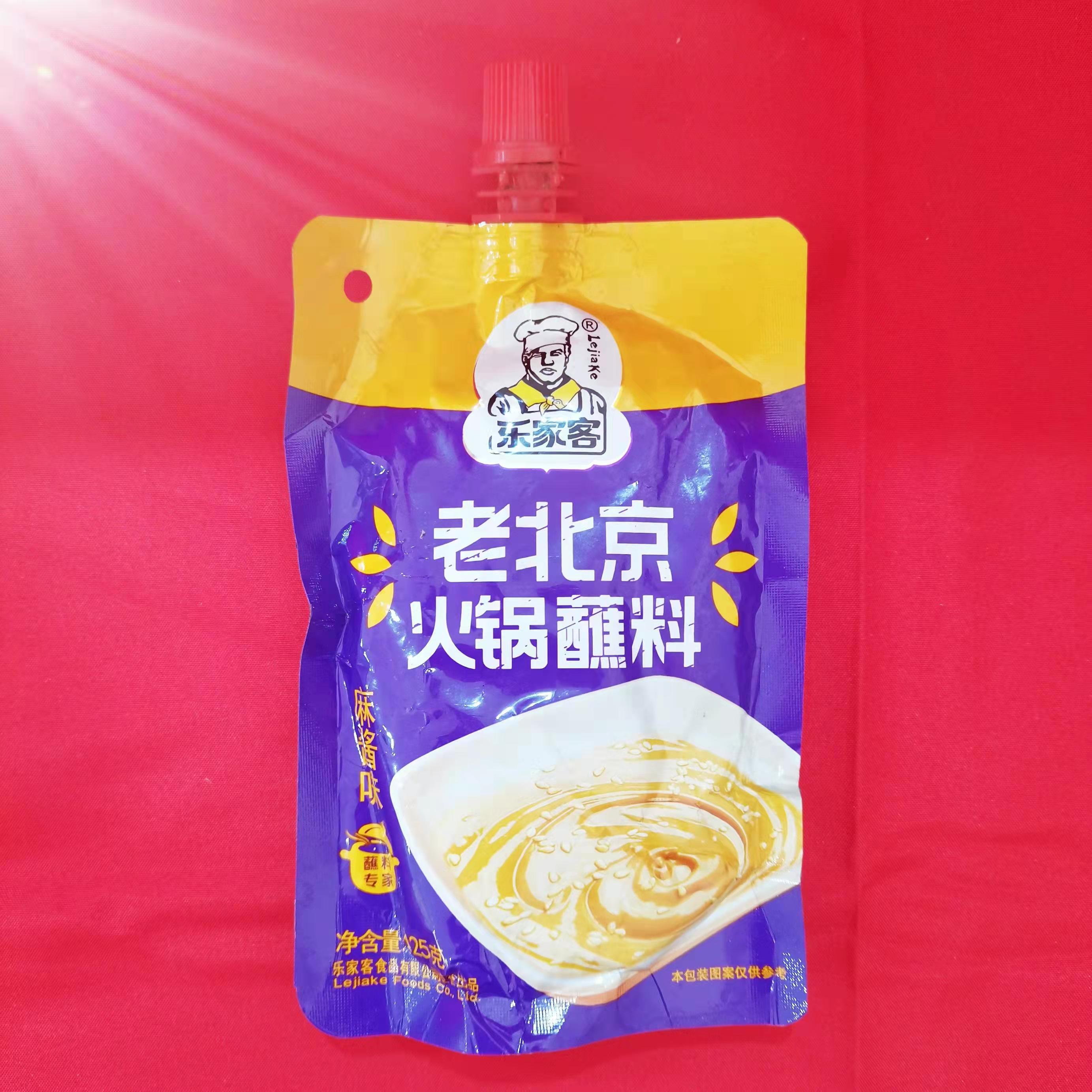 乐家客火锅蘸料