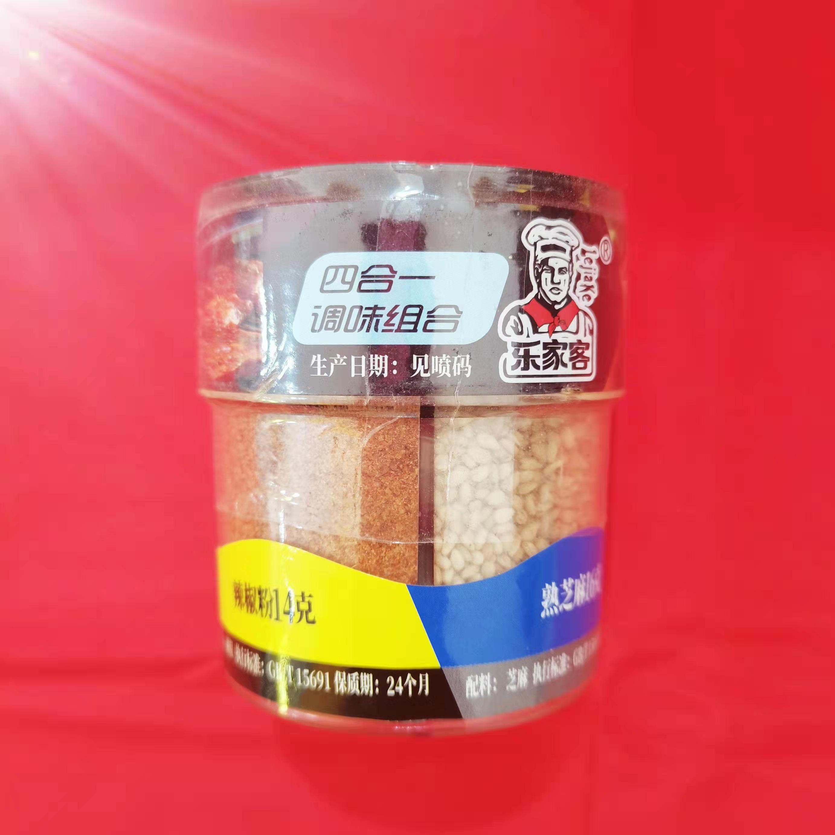 烧烤专用料四合一