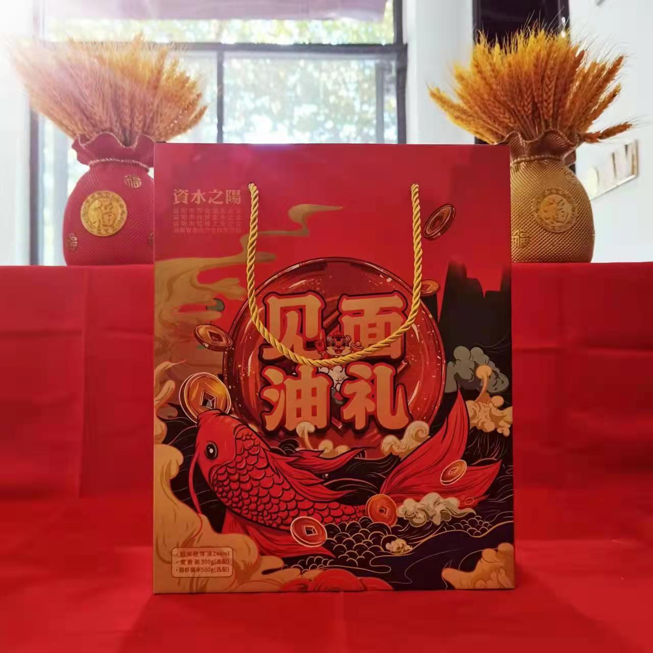见面有（油）礼