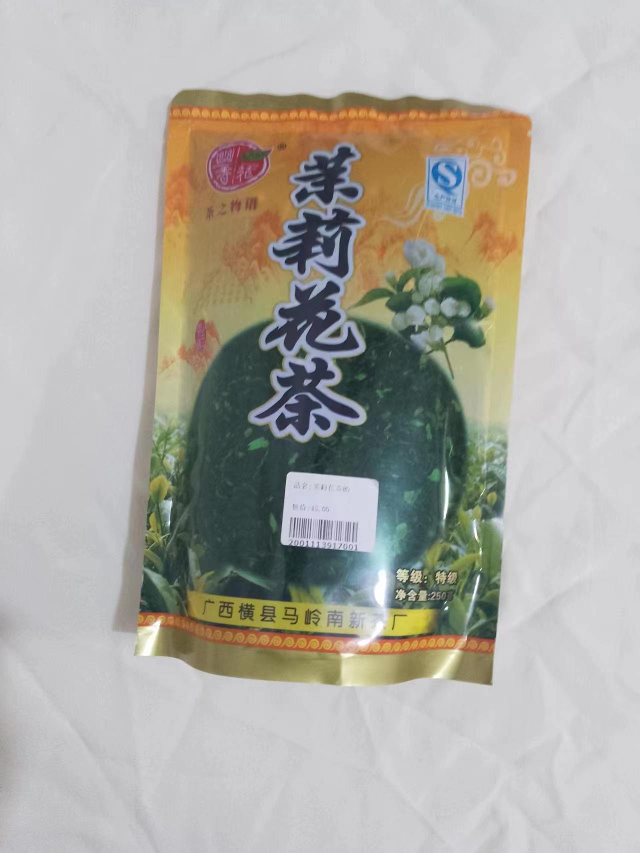 250g茉莉花茶