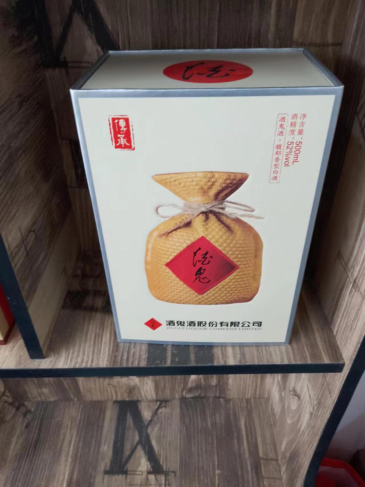 500mL洒鬼（传承）酒