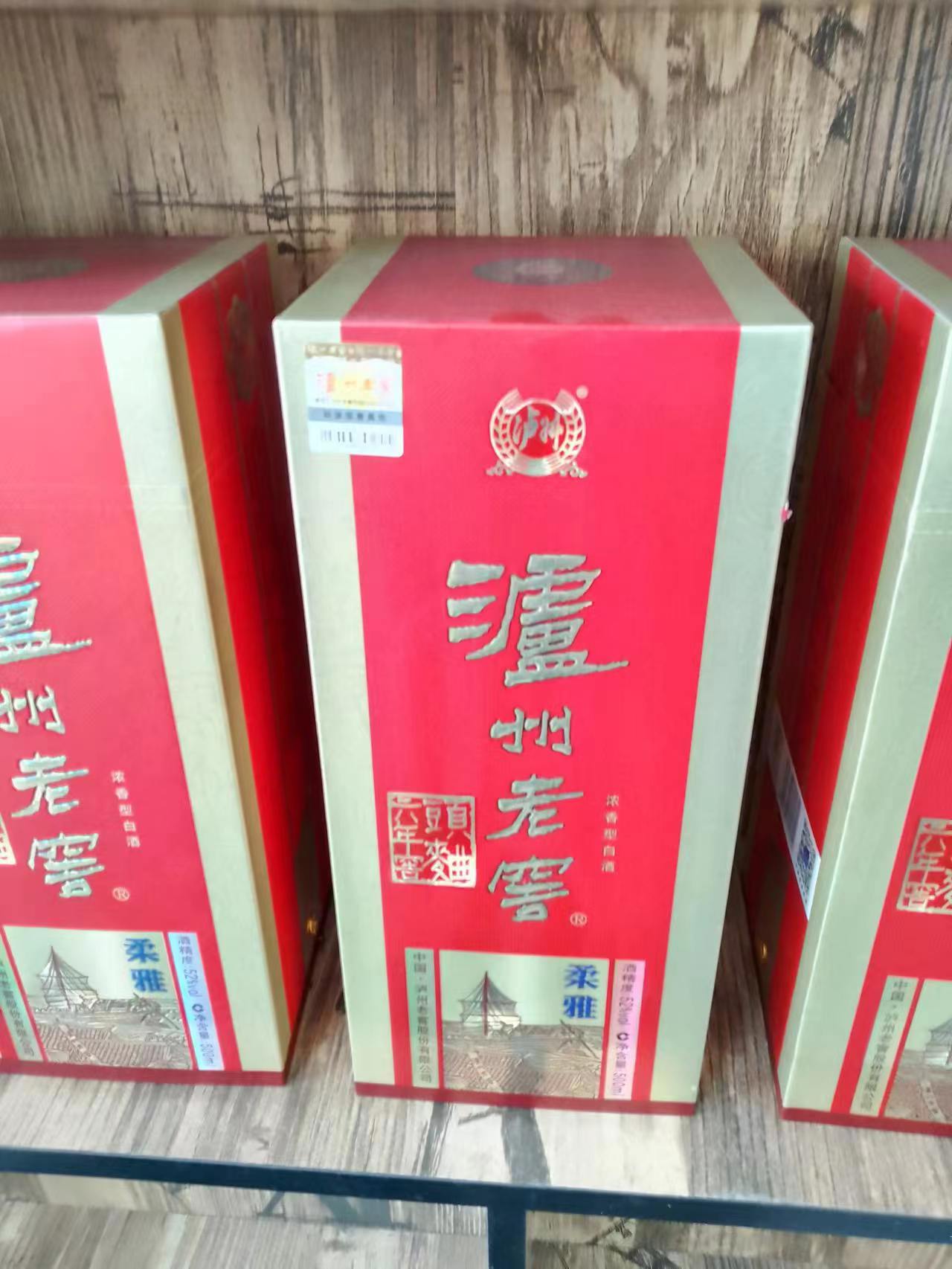 500mL泸州老窖酒