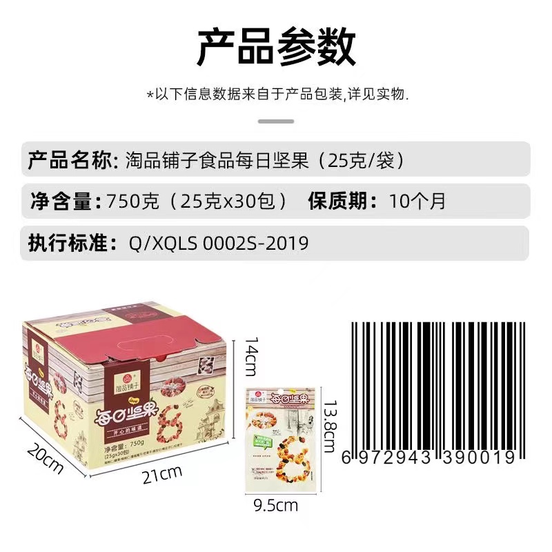 淘品铺子食品&#