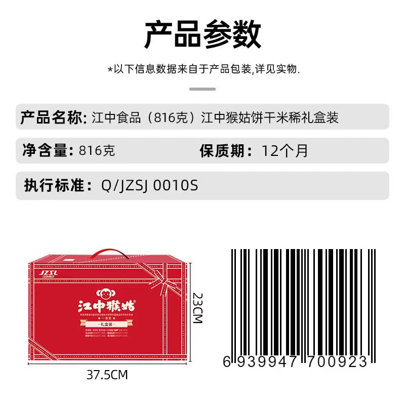 江中食品&#10