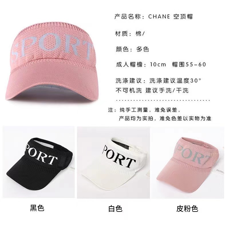 夏季针织运动款空顶遮阳帽