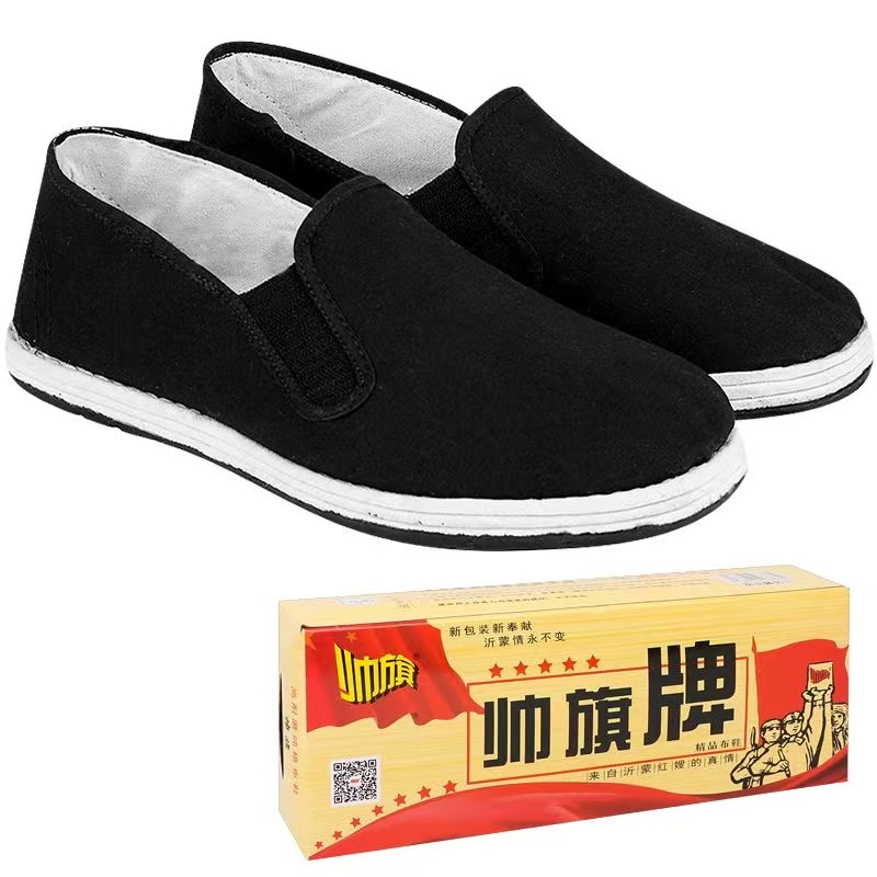 帅旗牌盒装高耐磨精品布鞋