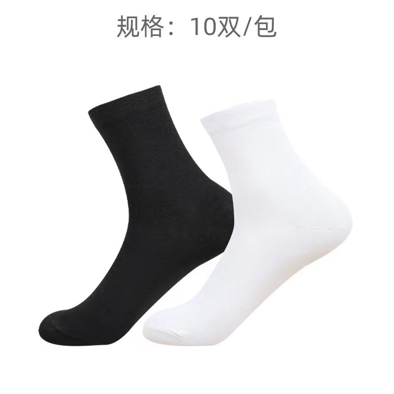 男士7天防臭袜子  （颜色可选）