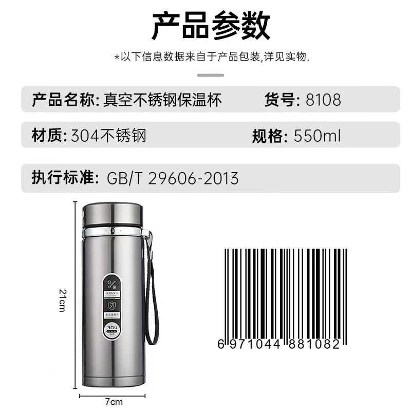 乐华8108真空不锈钢保温杯（550ML 颜色可选）