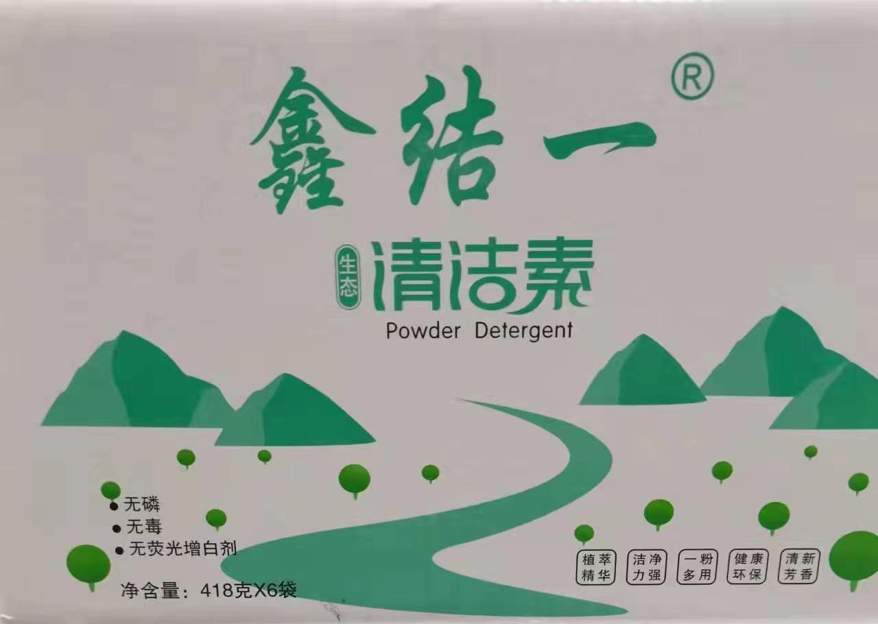 鑫结一清素