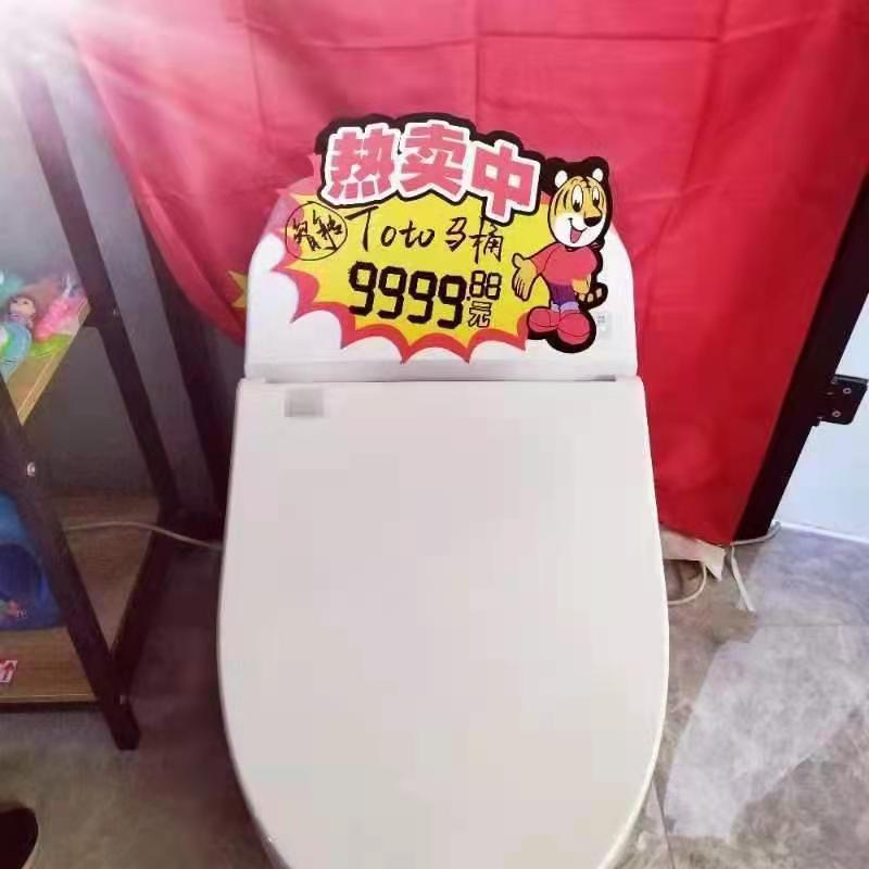 智能Toto马桶