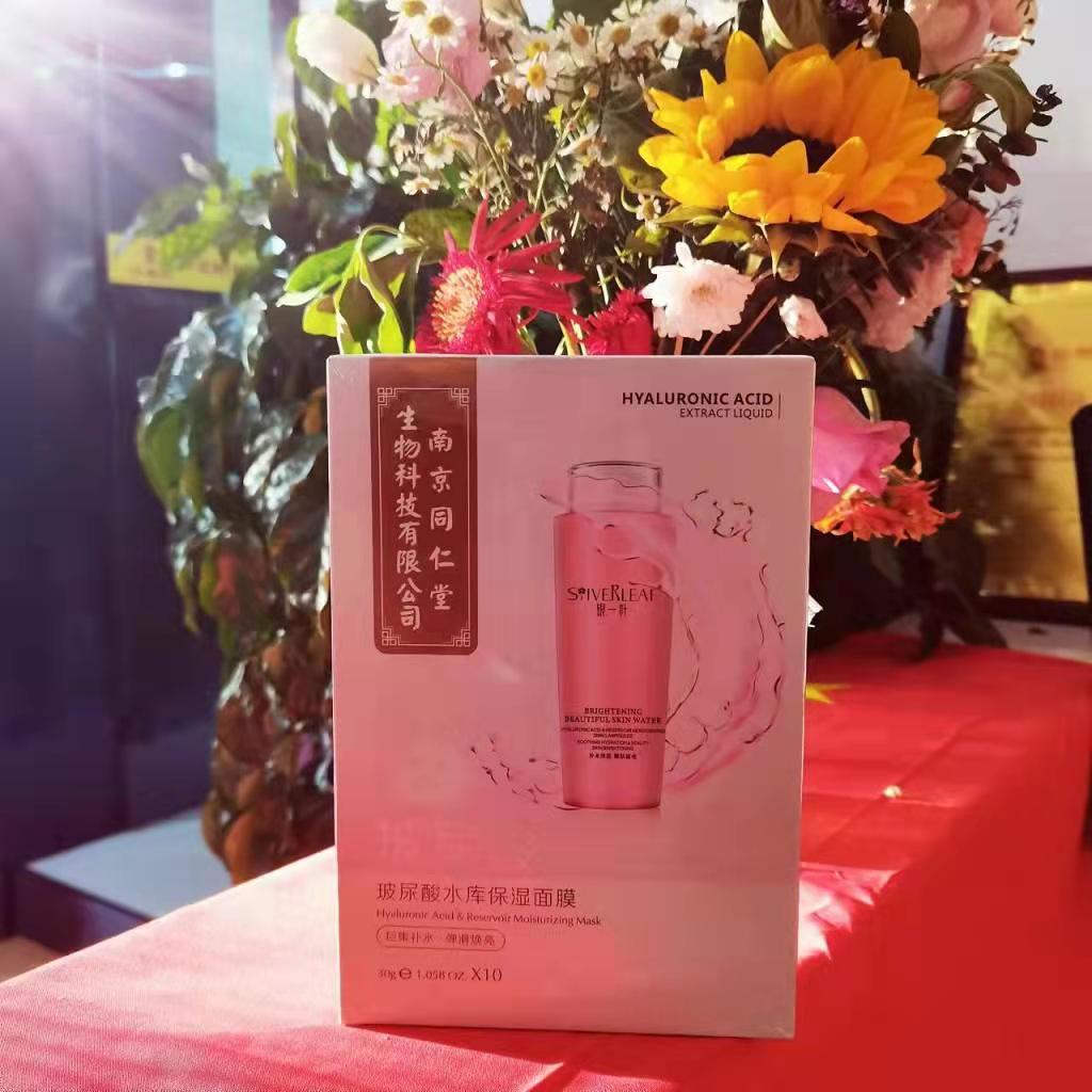 同仁堂玻尿酸保湿面膜