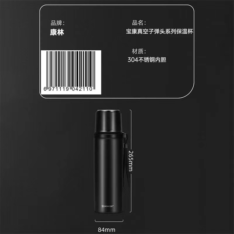 康林A151-700宝康真空子弹头系列保温杯（颜色可选）
