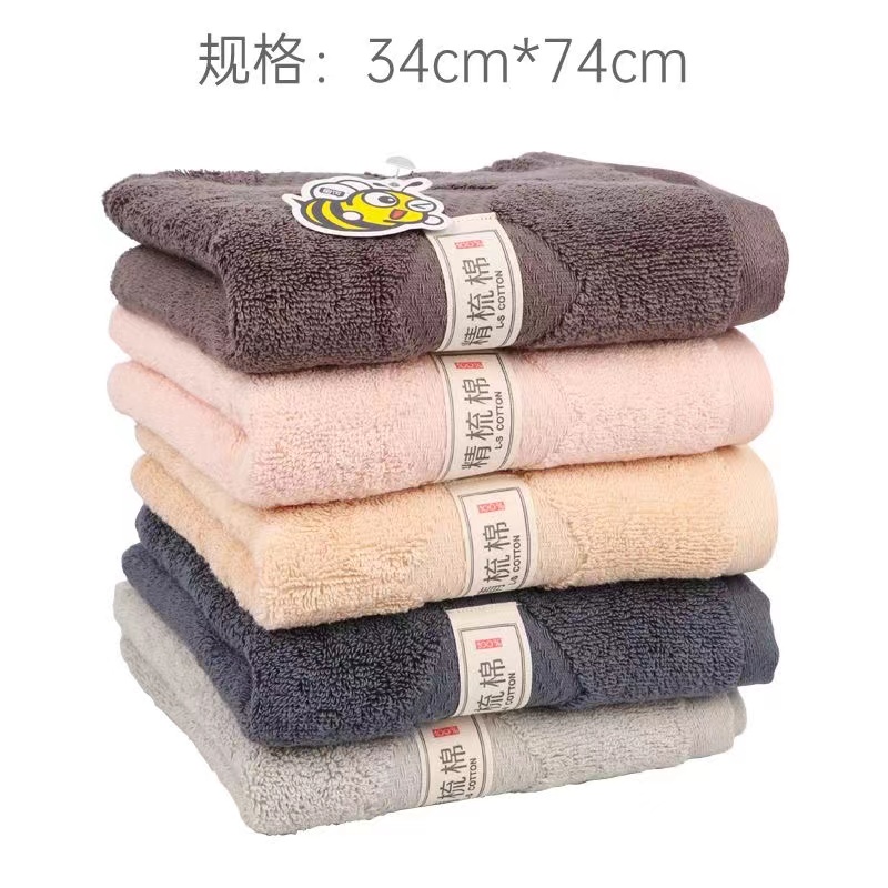 蜜饵9228精梳棉纯色款纯棉毛巾面巾