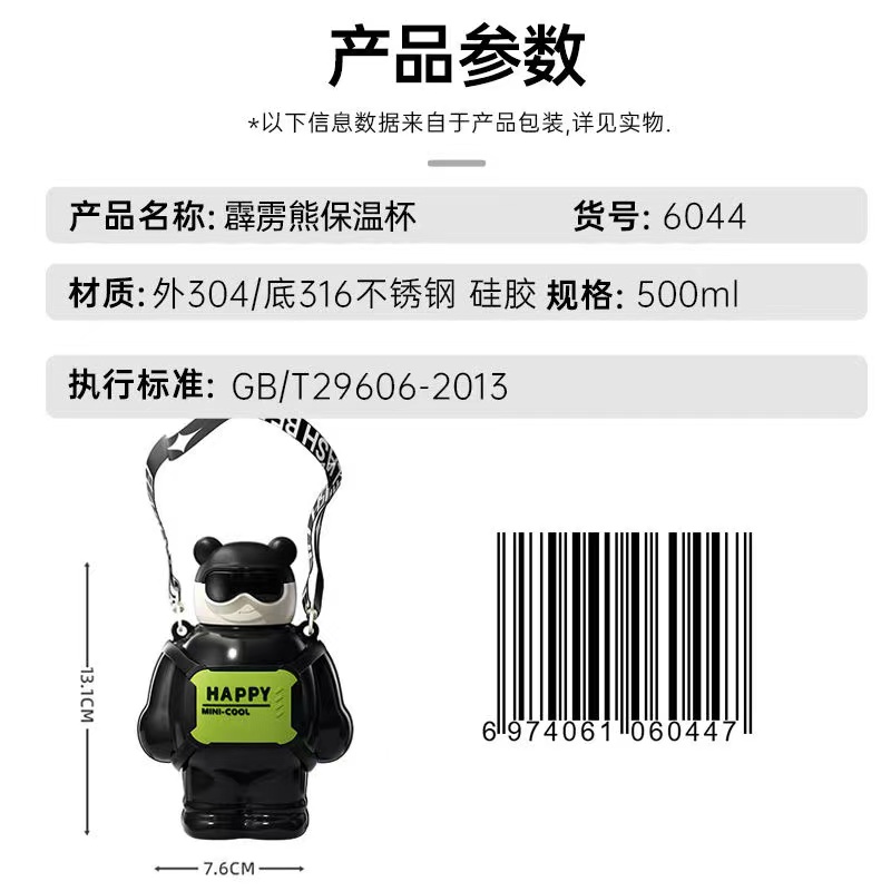 仕普SP-6044霹雳熊保温杯儿童保温杯（500ml）