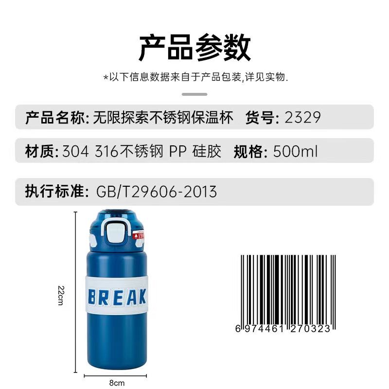 鹿壳2329无限探索不锈钢保温杯（颜色可选 600ml）