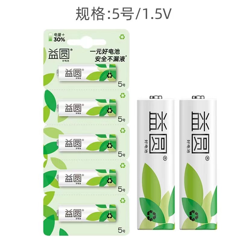 南孚益圆R6P-2五号碳性好电池1.5V