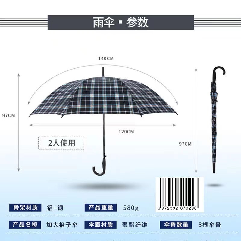 好运来171中段式纤维骨格子布70cm*8K(长伞）