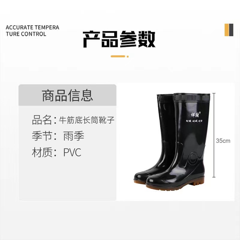 【升级款】祥澍001牛筋底长筒靴子水鞋雨鞋（鞋码可选)