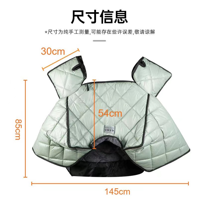 仿羊皮三角加厚防水面挡风被