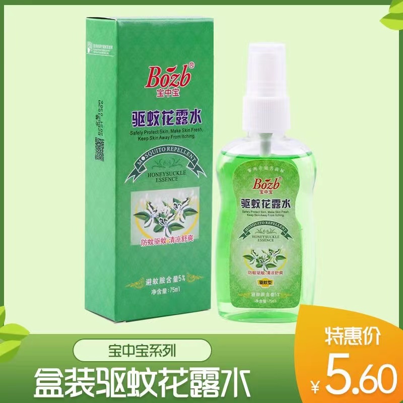 宝中宝盒装驱蚊花露水75ml（绿瓶喷雾）