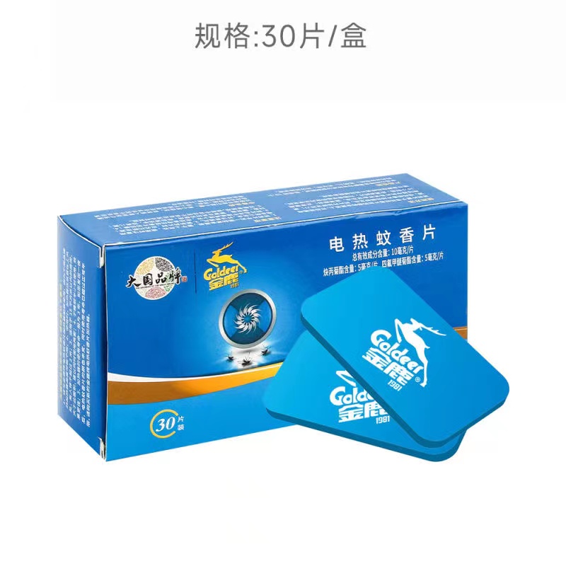 金鹿C014无香型电热蚊香片30片装
