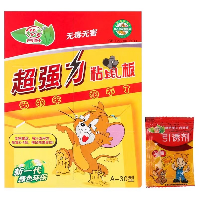 合叶A30粘鼠板