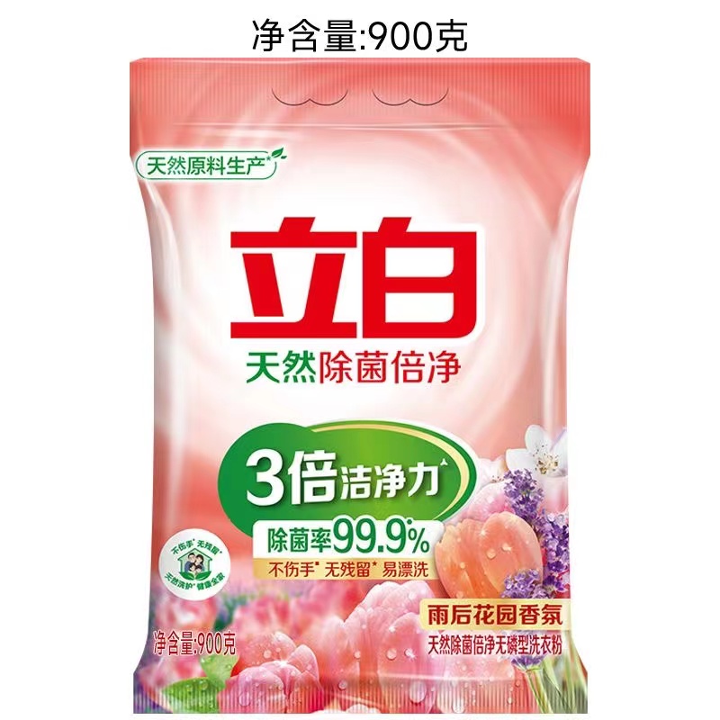立白天然除菌倍净无磷型洗衣粉900g