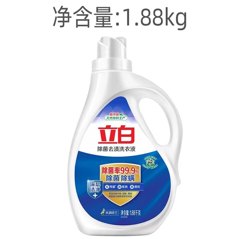 立白除菌除螨去渍洗衣液1.88kg(水润铃兰香型)