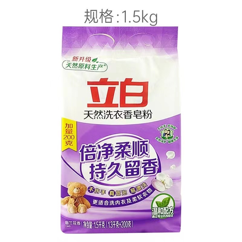 立白天然洗衣香皂粉1.3kg+200g（幽兰花香）