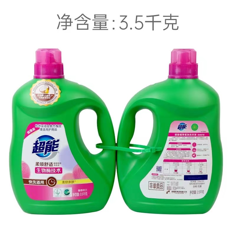超能 植翠低泡洗衣液3.5千克（刮码装）2瓶/组