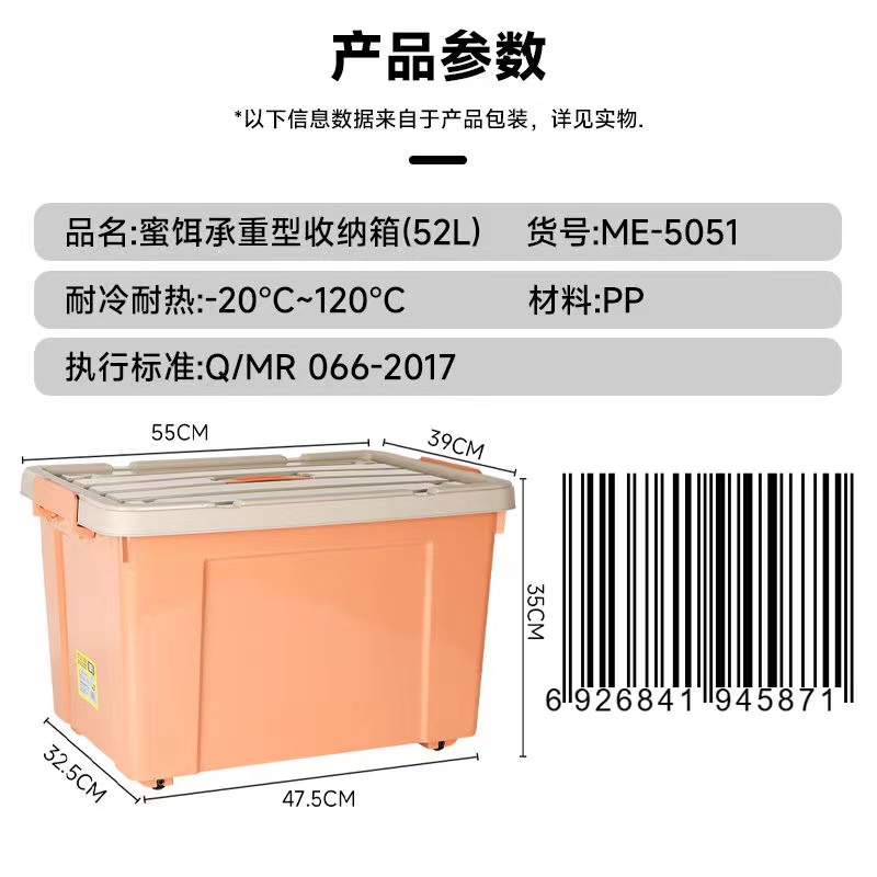 蜜饵5051承重型加厚款收纳箱塑料盒整理箱55*40*35CM