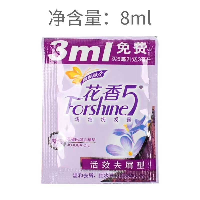 花香袋装洗发露8ml
