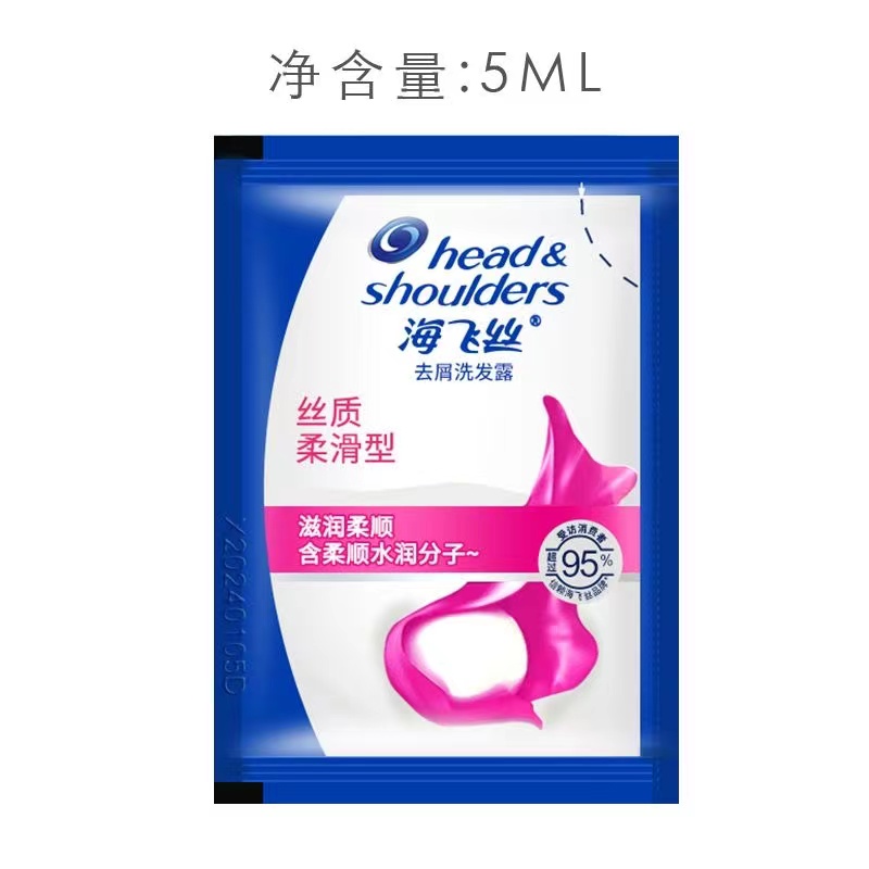 海飞丝去屑洗发水5ml（袋装） 易物价0.5元