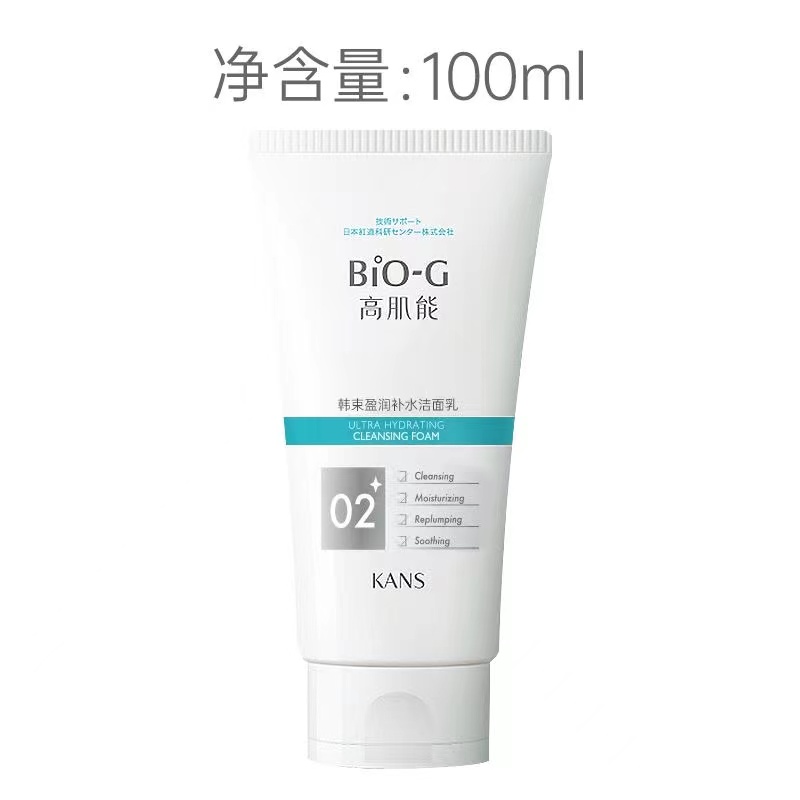 100mI韩束高肌能盈润补水洁面乳100ml