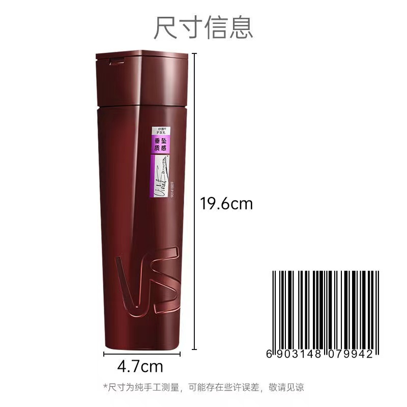 沙宣垂坠质感护发乳200g