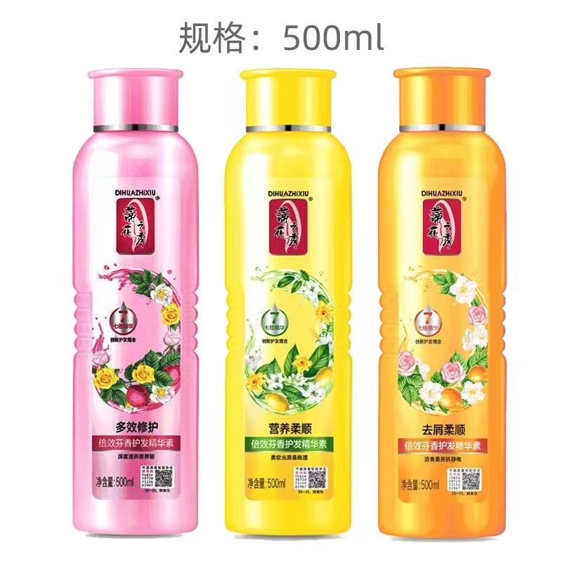 蒂花之秀倍效护发精华素500ml(规格可选）